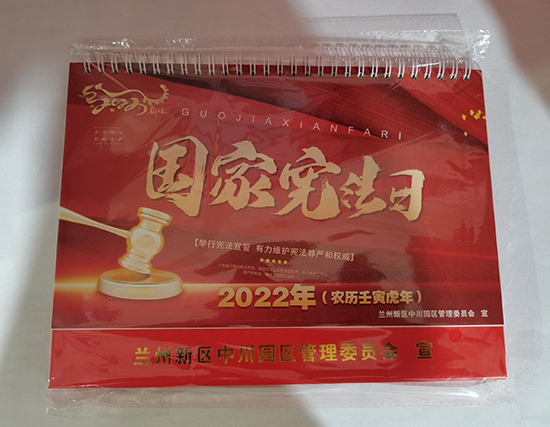 囊谦台历印刷厂